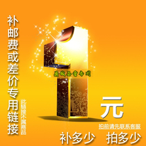 How much is the postage difference? How much is the postage difference?