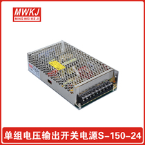 Promotional switching power supply LED Standard switching power supply S-150-24 12V switching power supply 24V6 5A