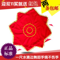 One-foot water drop dance handkerchief flower thickened fabric childrens dance handkerchief octagonal towel