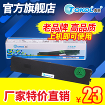 Korea Great Wall GWI PR70 Printer ribbon frame Ribbon core High durability Fine black