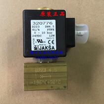 Original imported JAKSA D223 320776 ultra-low temperature and high pressure solenoid valve liquid nitrogen valve