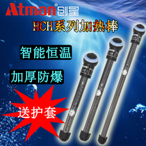 Chuangxing water shortage protection explosion-proof fish tank turtle tank Quartz heating rod HCH heating rod heating rod automatic constant temperature rod