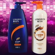 Longliqi new vitality dandruff shampoo conditioner set 1000ml * 2 male Lady shampoo Dew milk