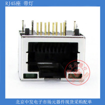 RJ45 socket port crystal head seat 8P8C network wire connector with lamp short body 15 8MM