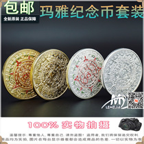 Promotion of four American Maya commemorative coins sundial Aztec exquisite gold-plated silver-plated commemorative coin set