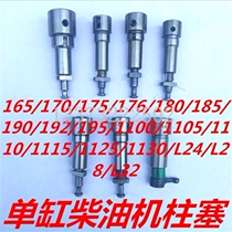 Single cylinder diesel engine parts Changchai Changfa Yameike R165 170 175 176 180 Oil pump plunger
