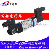 Gold type MVSC MVSD-220-4E2 two-position five-way double coil reversing solenoid valve AC220V DC24V