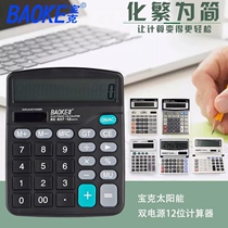 Puck EC837 solar cell calculator Energy saving portable handheld 12-digit computer