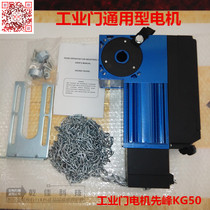 Hot industrial vertical lifting flap perspective garage shutter door universal pioneer motor KG50 limited time