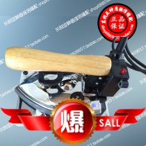 Industrial iron Osaka B8TN electric heating iron Large steam iron Sewing machine accessories hanging bottle iron