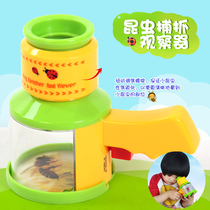 Children's Insect Watch Magnifying Glass Insect Watch Box Feeding Box Kindergarten Science Experiment Toy