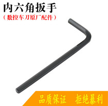 CNC lathe original accessories high strength hexagon wrench L2 0 L2 5 L3 0 L4 0 L5 0