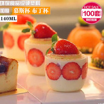 Round cup Disposable plastic cup Mousse cup Pudding cup Tiramisu cup Dessert cup 100 pcs