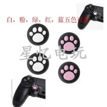 PS4 handle rocker cap silicone cap PS3 rocker cover XBOXONE rocker protection cap cat claw cap