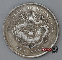 Antique pure copper silver dollar Yuan Big Head Ocean Dragon Ocean Ancient Coin Commemorative Coin Small Head Boat Ocean Double-sided Dragon