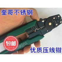 Multifunctional pressure wire cutting wire terminal pliers aluminum sleeve pressing tongs multi-purpose quality