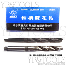 Harquantum cone handle twist drill Twist Cone Drill Cone Shank Drill 40 40 0-47 0mm 0mm HSS