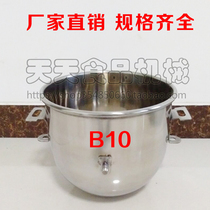 B10 Commercial Stirling Egging Machine Stainless Steel Bucket Punching Backet Mixer Cream Turbine Accessories Bucket