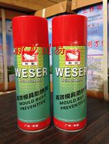 New mold rust inhibitor rust inhibitor transparent 500ML