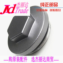 Suitable for Haojue Silver Leopard HJ150-3 3A 3C motorcycle oil release screw spring cover Oil filter cover