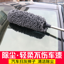 Suitable for car cleaning car washing car hauling brush dust duster cleaning interior dust sweeping car supplies