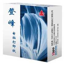 Dengfeng 241-3 color computer printing paper three-layer triple whole sheet second-class third-to-edge