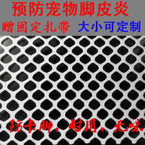 Rabbit cage pad foot pad anti-bite plastic mesh pad pet cage foot pad rabbit cage chicken cage dog cage special pet pet