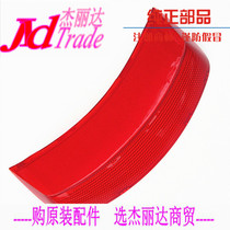 Suitable for Haojue Yu drill HJ125T-10 10A tail box reflective strip decorative strip red decorative cover accessories