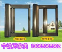 Ningbo custom 2017 new high-end invisible screen window push-pull anti-strong wind invisible screen window easy to remove and wash
