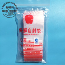 Sealed bag food bag 0 ziplock bag 0# ziplock bag specification 4*6cm 100 bags