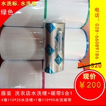 Clothing washed label Non-woven washed label with laundry washed label washed ribbon 5-in-1(green)