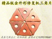 Automotive Sheet Metal Repair Machine Form Repair Machine Mesomachine Triangle Sheet Metal Sheet Metal Sheet Repair Machine Accessories Brass