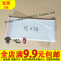 OPP adhesive self-adhesive bag transparent bag plastic bag transparent bag 5 silk 15 * 34cm 4 1 Yuan 100