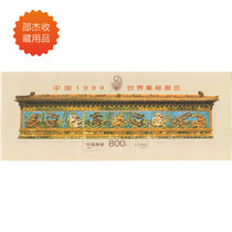1999-7M Post exhibition Kowloon wall stamp sheetlet New China stamps stamp sheetlet full product fidelity