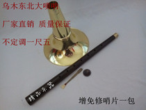 Musical instrument Suona ebony northeast straight rod large suona one foot five inches indefinite adjustment E adjustment free repair whistle piece