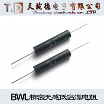BWL high precision low temperature drift sampling sampling non-sensing resistance 1W 1K2K8 2K10K20K22K33K 0 1%
