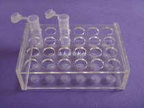 (Haotian experiment) 5mL centrifugal tube rack plexiglass 24 holes can be invoiced