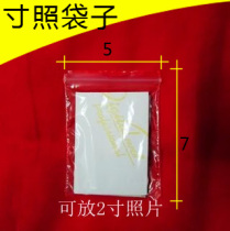 500 inch photo bag photo bag photo bag bag 5*7 sealed bag pocket plastic packaging bag