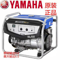 YAMAHA YAMAHA original 5 0KVA kilowatt gasoline generator set EF6600 upgraded version EF7000