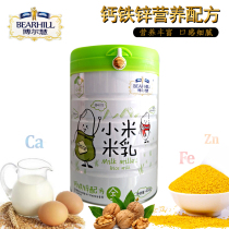 Borhui baby calcium iron zinc millet rice milk baby food supplement early whole nutrition food supplement rice paste milk 450g
