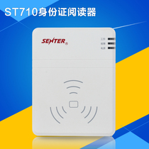 ICT ST710A b c e real name recognition instrument card reader Mobile Unicom Telecom three network second generation