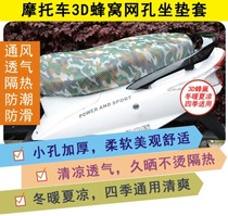 Love Ma Green Source Calf Electric Car Pedal Motorcycle Seat Cushion Sleeve Electric Moron Sleeve Summer Breathable Sunscreen Waterproof Cushion