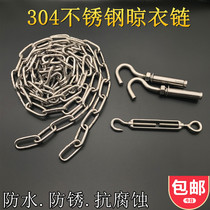304 stainless steel indoor balcony clothesline drying rope outdoor drying rope windproof non-slip clothes rope