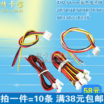 XH2 54mm terminal electronic single-head tin cai pai xian 2 3 4 5 6 8 10P 10