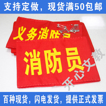 Customized armbands on duty duty firefighters firefighters safety officers red armbands sleeves armbands