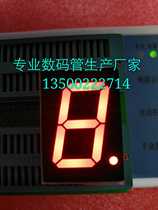 1106AS common yin 11066BS common yang 1 inch 1 bit digital tube 1 8V highlight red factory outlet