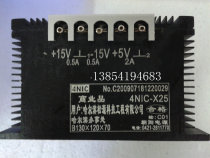 (Physical store) Chaoyang three-way isolated power supply 4NIC-X25 15V0 5A-15V0 5A5V2A