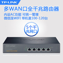 TP-LINK TL-R476G multi WAN port full gigabit enterprise VPN Router