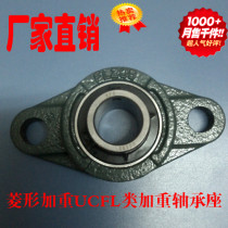 Outer spherical bearing seat FL203 FL204 FL205 UCFL203 UCFL204 UCFL205