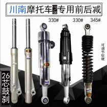 South Sichuan shock absorber DY100 adjustable electric car rear shock absorber big turtle handsome boy shock absorber rear 33